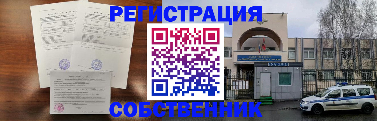 временная регистрация гарантия в Апшеронске