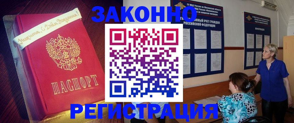 прописка поиск в Апшеронске